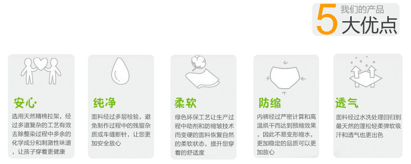 满分宝贝-儿童内裤